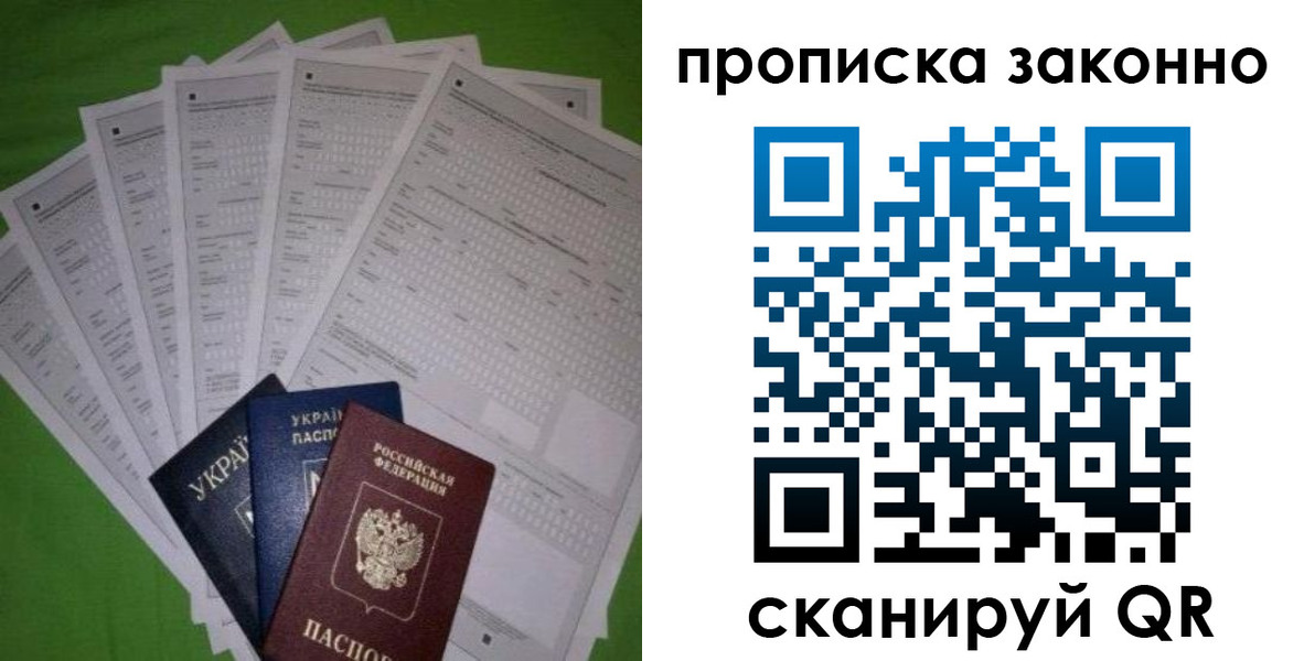 прописка для военкомата в Байкальске