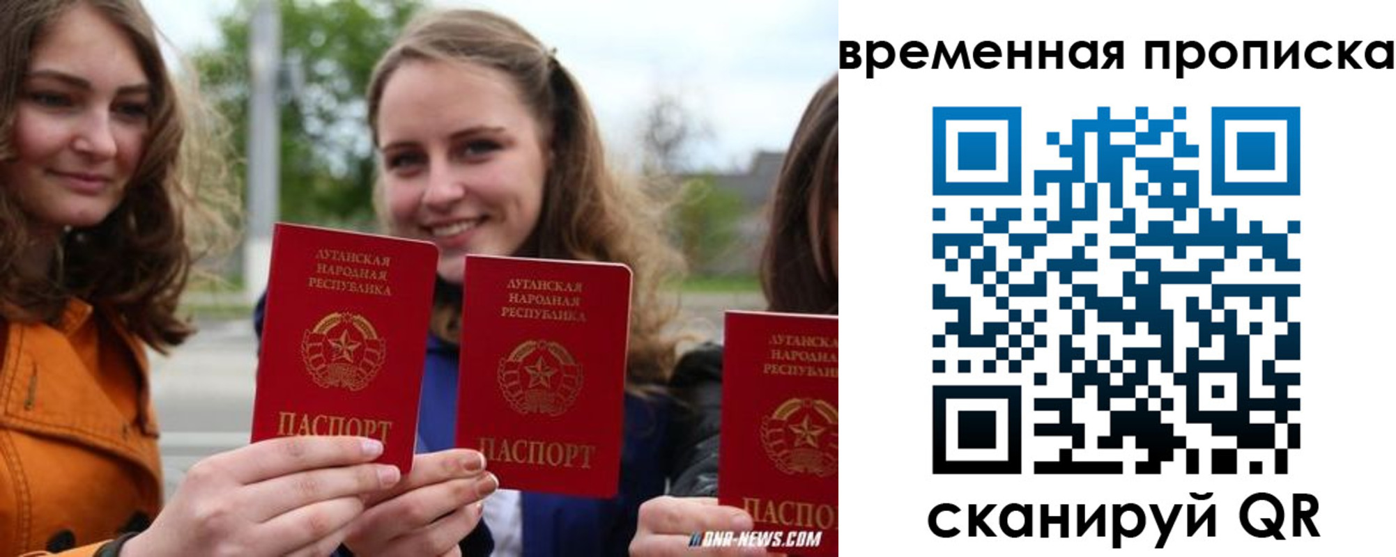 прописка от собственника в Байкальске
